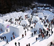 '진짜 겨울' 태백산 눈축제 관광객 35만명 돌파 기대