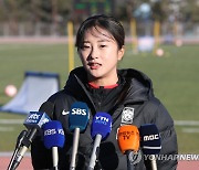 여자 축구대표팀 공격수 최유리 "올해 목표는 '득점력 강화'"