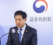 2023년 금융위원회 중점 정책 사항 설명하는 김주현 위원장