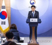 12대 정책 과제 설명하는 김주현 금융위원장