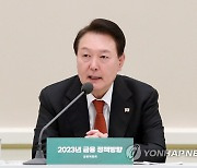 尹 "직접금융시장 발전 통해 금융 선진화"…업무보고 마무리(종합)