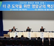 '함께 고민하는 영암 군정' 제3차 희망포럼 개최