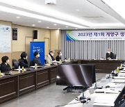 계양구, 2023년 제1회 생활보장위원회 개최
