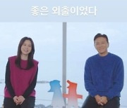 박시은♥진태현, 유산 아픔 딛고 '동상이몽2' 출연…"좋은 외출이었다"