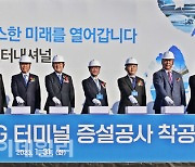 포스코인터내셔널, 광양 제2 LNG터미널 착공식 개최