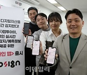 [포토] 랩투아이, '코싸인 앱' 시연회