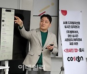 [포토] '코싸인 앱' 설명하는 오종환 랩투아이 대표