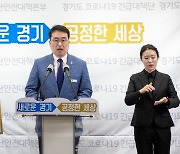 경찰, '합숙소 의혹' 이헌욱 전 GH 사장 구속영장
