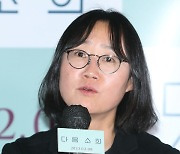 작품 소개하는 '다음 소희' 정주리 감독