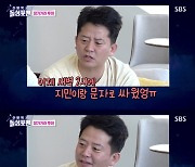 김준호 "♥김지민과 싸웠다"…탁재훈 "헤어질 찬스" 너스레