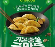 롯데제과 Chefood, '기본충실 군만두' 출시…"만두 본연의 맛"