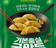 “아는 맛이 무섭다”… 롯데제과, ‘Chefood 기본충실 군만두’ 출시