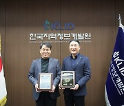 한국지역정보개발원, 지역정보화분야 14년 연속 ISO 20000 인증획득