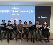 스마일게이트 그룹, ‘D&I’ 위원회 발족…다양성과 포용 가치 실천
