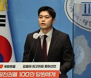 ‘이준석 키즈’ 김용태 최고위원 출마 선언…‘반윤·비윤’ 선전할까