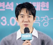 '멍뭉이' 유연석 "반려견 키우는 입장, 시나리오 받고 거절할수 없었다"