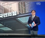 [대구·경북 주간정치] 당권경쟁 본격화…TK정치권 어디에?