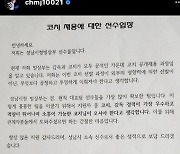 빅토르 안·김선태 후보 배제되자 선수들 성명…결국 “합격자 없음”