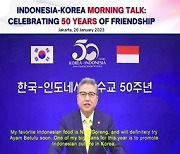 Indonesia pledges closer friendship, stronger partnership with Korea