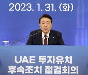 대통령실, IMF 한국 성장률 전망 하향에 “늦어진 부분 업데이트”