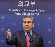 한·미, 2월 3일 외교장관회담…尹 방미 등 논의할 듯