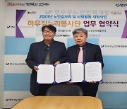 인천 연수구노인인력개발센터, 어르신 일자리 창출에 집중