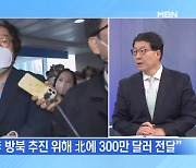 [MBN 프레스룸] "이재명 위해 300만 달러 송금" vs "신작 소설"