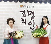 썩은 배추로 김치 담근 ‘대한민국 김치 명장 1호’…檢, 김순자 대표 기소