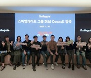 스마일게이트 그룹, 다양성&포용 위원회 발족
