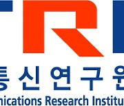 [인사]한국전자통신연구원(ETRI)
