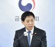 [머니S포토] 금융위 김주현 "확고한 금융시장 안정 바탕…"