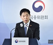 [머니S포토] 금융위 김주현 "실물 경제 뒷받침 금융 본연의 역할 강화"