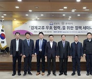 성남시-미국 풀러턴시, 경제 교류 우호협력 정책 세미나 개최