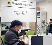 이재영 경기도의원, ‘시민의 강 개보수 사업계획’ 간담회 실시