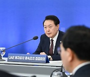 尹 "UAE 300억불, 기회이자 도전…국제사회, 한국 평가 시금석"