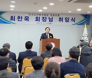 최찬욱 인구보건복지협회 전북지회장 취임 "인구변화 대응 총력"