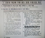 군인 두발규정 '7㎝ 내외서 자율선택' 개정안 논의…軍 "여러 방안 중 하나"