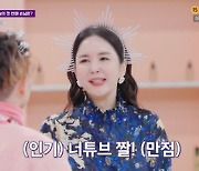 장영란 “‘진격의 언니들’ 클립 영상 인기 多, 댓글은 안 봐..악플에 깜짝”