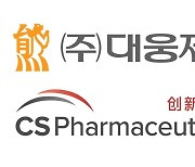 대웅제약, '폐섬유증 신약' 中·홍콩 등에 기술수출