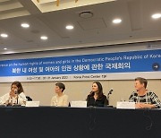 유엔 북한인권 특별보고관 “북한 내 여성 여아 인권 우선 살펴볼 것”