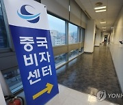 中, 한국발 입국자 전원 PCR 검사키로···보복강도 높여