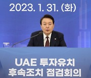 尹대통령, 주한외교단 123명 신년인사회···이란 대사도 참석