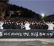 신상진 성남시장, “성남FC, 반등 드라마 써달라” 격려