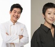 '한국인의 식판' 이연복→몬스타엑스 주헌, K-급식 정복 나선다 [공식입장]