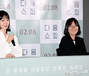 '다음 소희' 배두나·정주리 감독, 7년 만의 재회 "지금 해야 할 이야기" [종합]