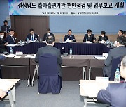 [동정] 박완수 경남지사, 출자출연기관 3곳 방문해 현안 점검