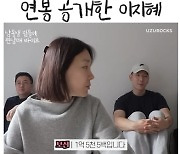 [종합]이지혜 남동생=H사 연구원 "연봉은 최소 7000만원 이상"('관종언니')