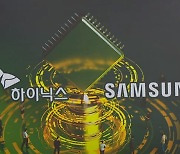반토막 난 반도체 수출…삼성 “돌파”·SK ‘버티기’