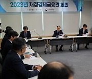 [포토]2023년 재정경제금융관 회의 열려