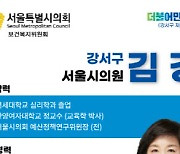 김경 시의원, 서울시에 전세사기 피해자 법률소송비 지원 촉구
